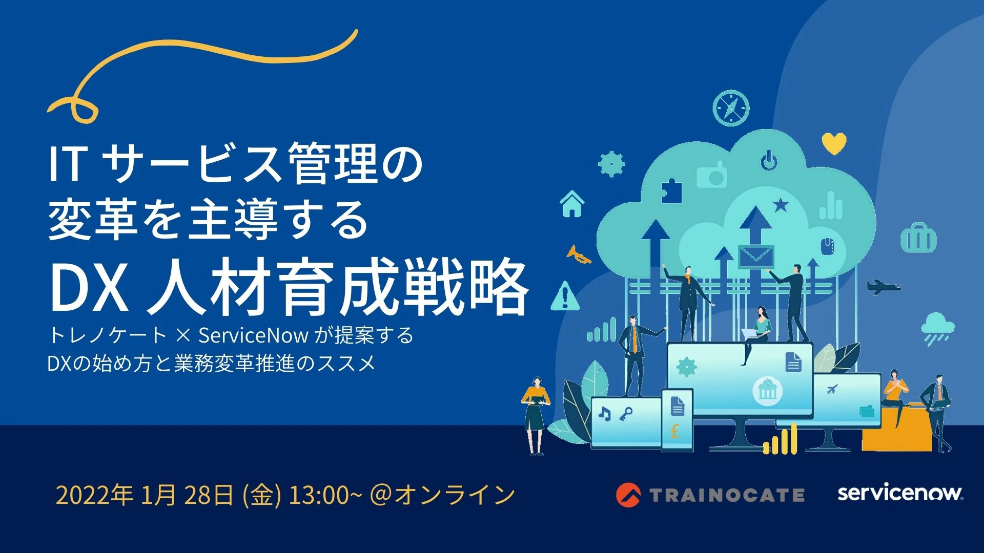 アチーブメント株式会社様と セミナーを開催させていただきます